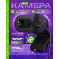 Веб-камера Logitech HD Webcam Brio 90 (черный)