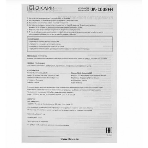 Веб-камера Oklick OK-C008FH (черный) 9
