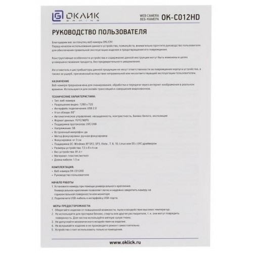 Веб-камера Oklick OK-C012HD (черный) 1