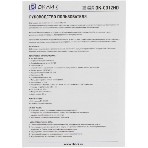 Веб-камера Oklick OK-C012HD (черный) 2