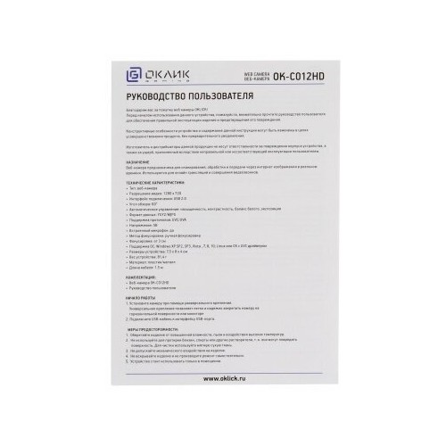 Веб-камера Oklick OK-C012HD (черный) 3