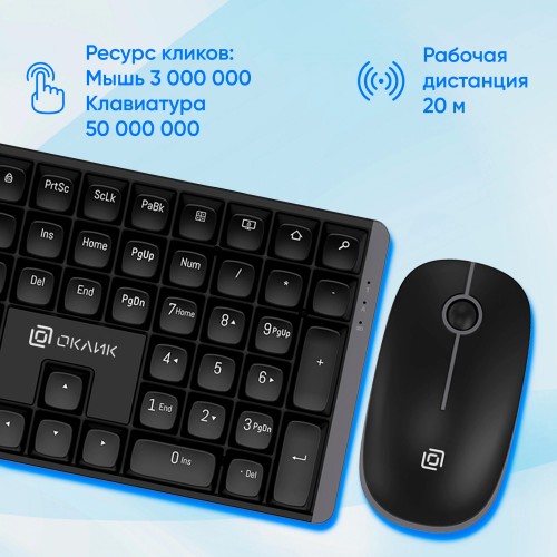 Комплект OKLICK S315W (черный) 4