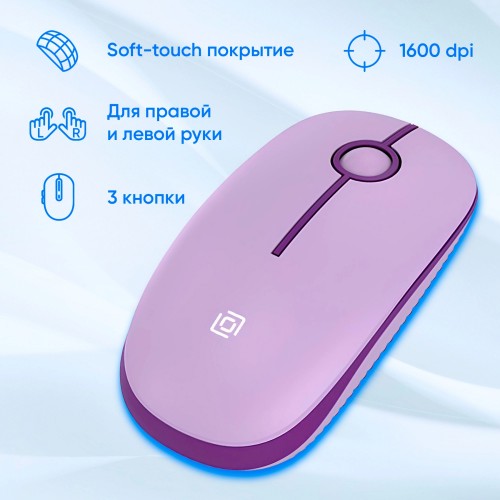 Комплект OKLICK S315W (сиреневый) 6