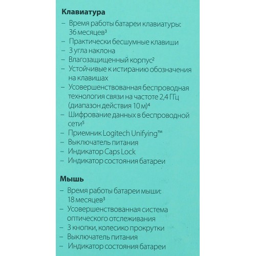 Комплект Logitech MK540 (черный) 3