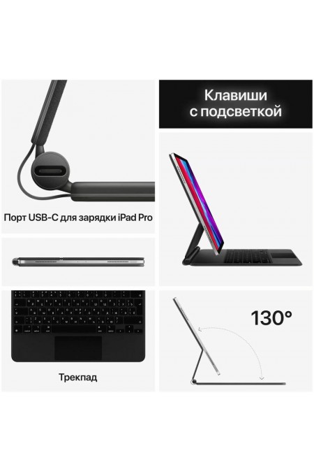 Чехол-клавиатура Apple iPad Pro 11 Magic Keyboard (черный) 2