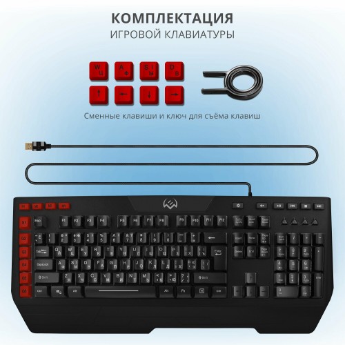 Клавиатура SVEN KB-G9600 (черный) 4