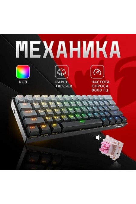Клаиатура Redragon Fizz RT RU RGB RT (72300) (черный) 1