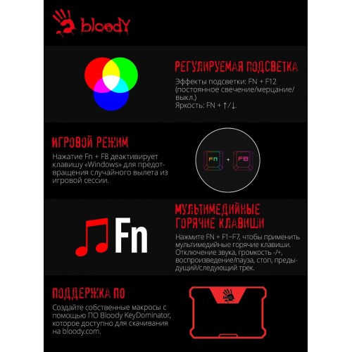 Клавиатура Bloody B135N (черный) 7