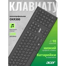 Клавиатура Acer OKR300 (черный)