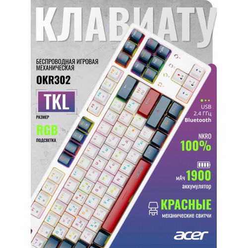 Клавиатура Acer OKR302 (белый) 2