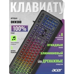 Клавиатура Acer OKW300 (черный)