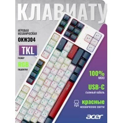 Клавиатура Acer OKW305 (белый)