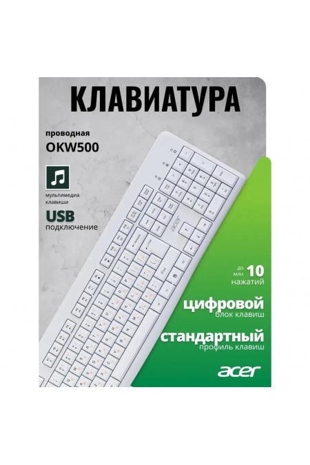 Клавиатура Acer OKW500 (ZL.KBDEE.01S) (белый) 3