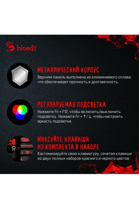 Клавиатура Bloody B820N (черный/красный) 5