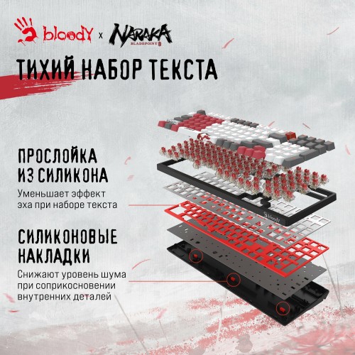 Клавиатура Bloody S98 Naraka BLMS Plus (черный/красный) 8
