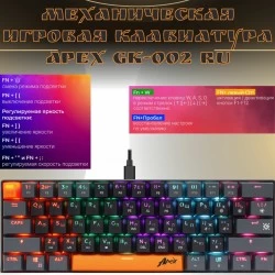 Клавиатура Defender Apex GK-002 RU (45002) (серый)