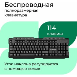 Клавиатура Defender Element HB-195 (черный)