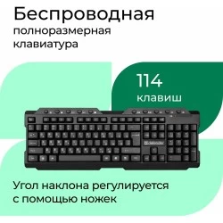 Клавиатура Defender Element HB-195 (черный)
