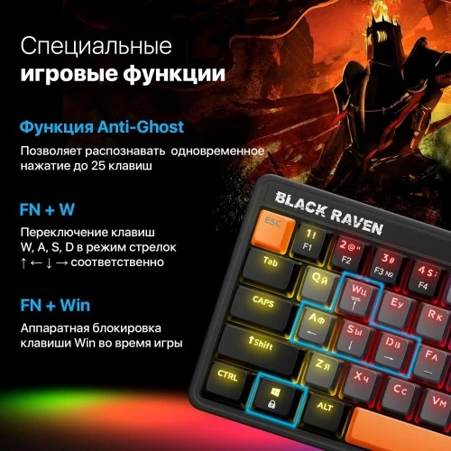 Клавиатура Defender Raven GK-417 (черный) 4
