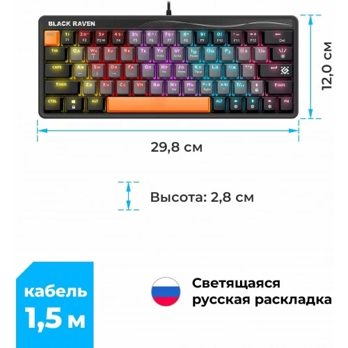 Клавиатура Defender Raven GK-417 (черный) 5