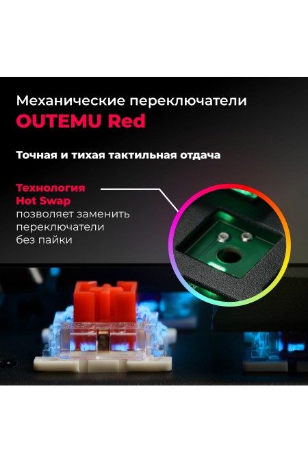 Клавиатура Defender Redragon Apas (черный) 2