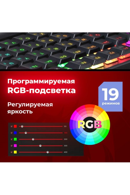 Клавиатура Defender Redragon Apas (черный) 4
