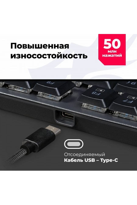 Клавиатура Defender Redragon Apas (черный) 6
