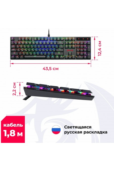 Клавиатура Defender Redragon Apas (черный) 7