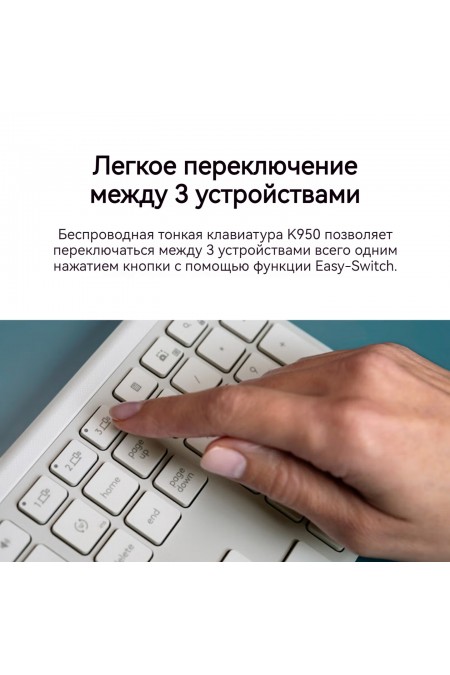 Клавиатура Logitech K950 (920-012434) (белый) 2