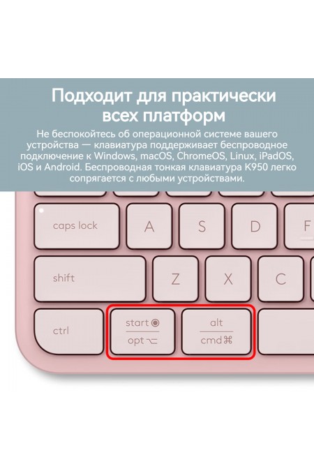 Клавиатура Logitech K950 (920-012434) (белый) 3