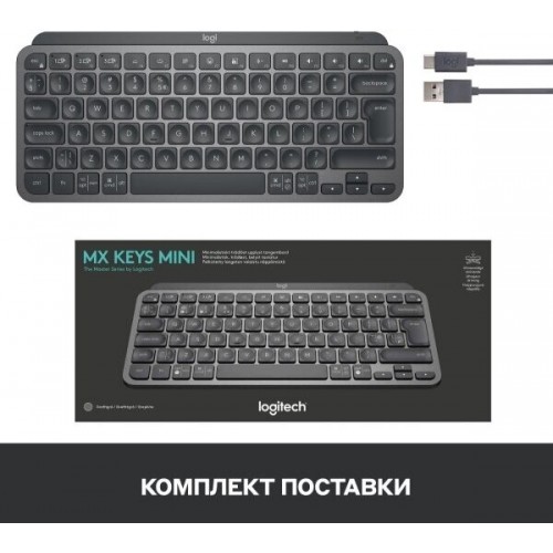 Клавиатура Logitech MX Keys Mini (графитовый) 4