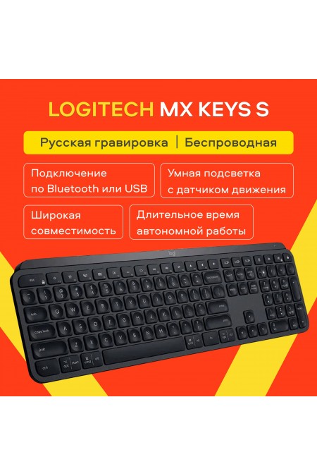 Клавиатура Logitech MX Keys S (920-011601) (серый) 6