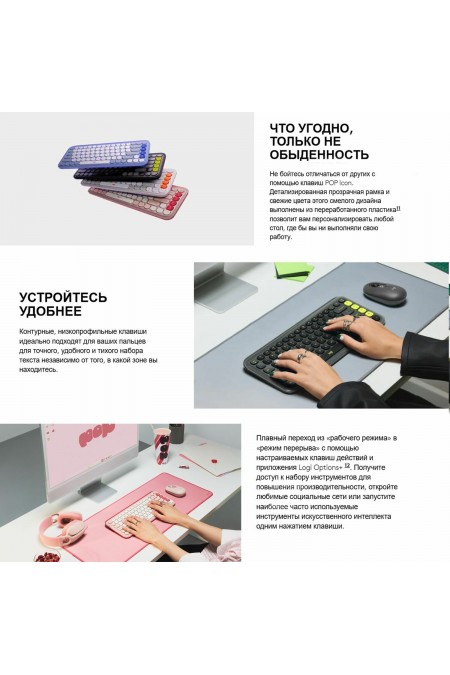 Клавиатура Logitech POP ICON KEYS (920-013090) (фмолетовый/белый) 1