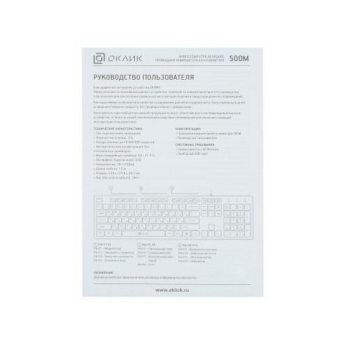 Клавиатура Oklick 500M (белый) 8