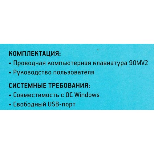 Клавиатура Oklick 90MV2 (черный) 6