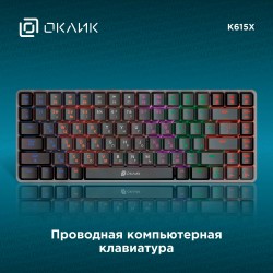 Клавиатура Oklick K615X (черный/серебристый)