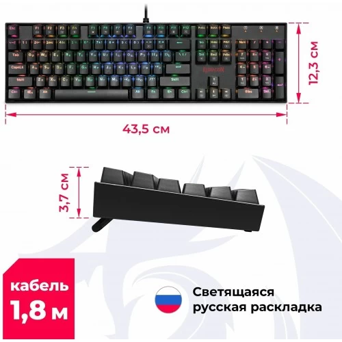 Клавиатура Redragon Mitra (черный) 7