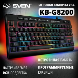 Клавиатура Sven KB-G8200 (черный)