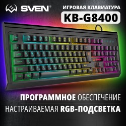 Клавиатура Sven KB-G8400 (черный)