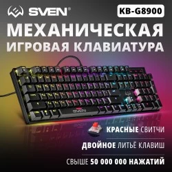 Клавиатура SVEN KB-G8900 (черный)