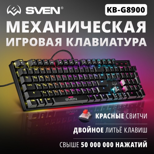 Клавиатура SVEN KB-G8900 (черный) 