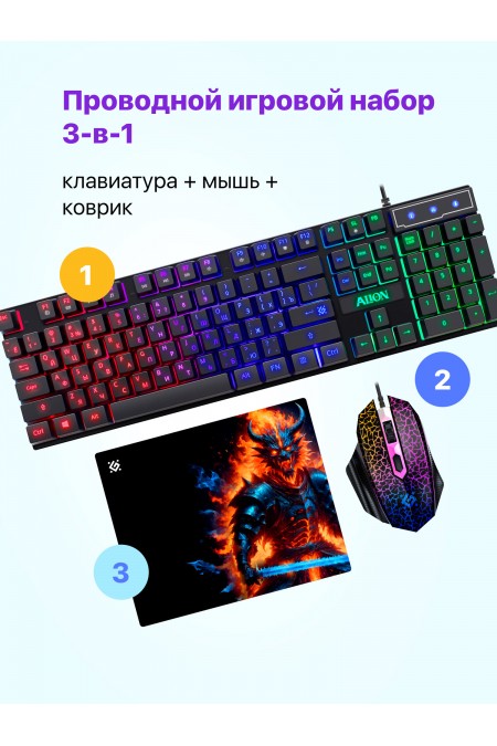 Комплект Defender Alion GS-987 RU (52987) (черный) 7