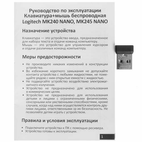 Комплект Logitech MK240 Nano (белый/красный) 8