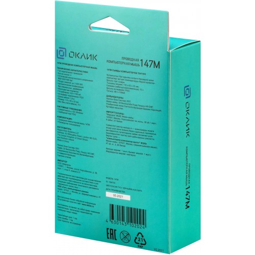 Беспроводная мышь Oklick 147M PS/2 (черный) 1