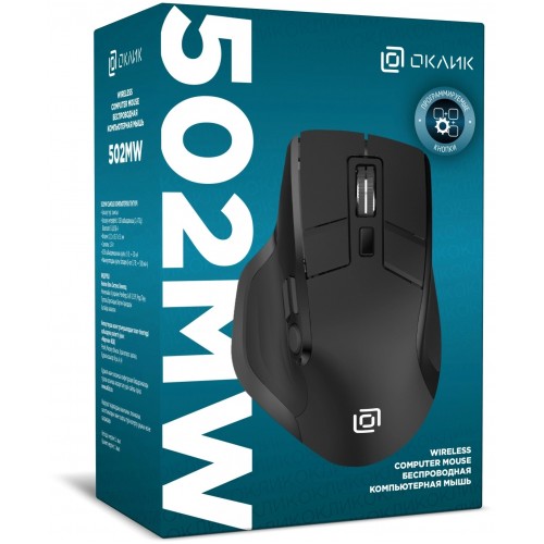 Беспроводная мышь OKLICK 502MW (черный) 3