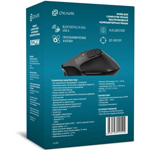Беспроводная мышь OKLICK 502MW (черный) 4