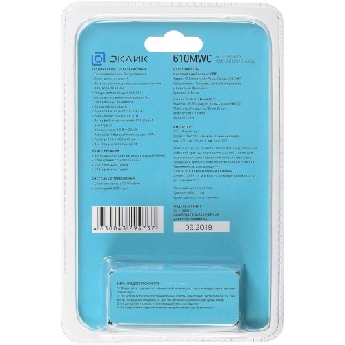 Беспроводная мышь OKLICK 610MWC (черный) 9