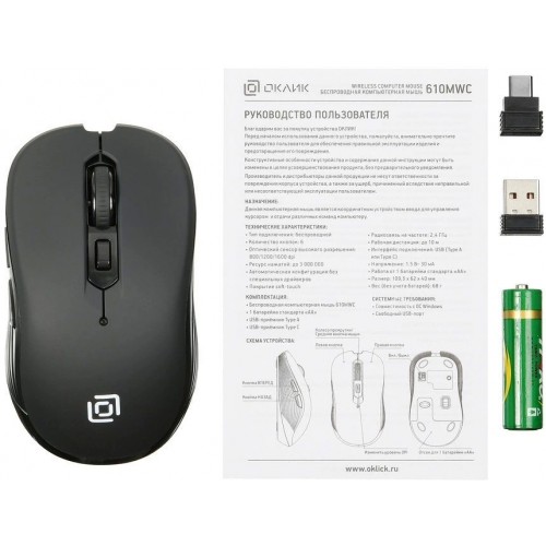 Беспроводная мышь OKLICK 610MWC (черный) 7