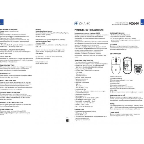 Беспроводная мышь Oklick 900GMW (черный) 3