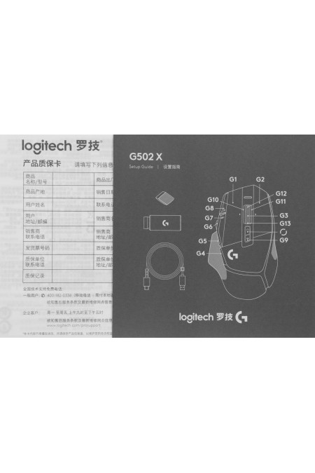 Беспроводная мышь Logitech G502 X Lightspeed (910-006228) (белый) 8